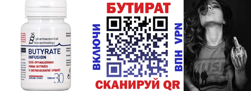mega ТОР  Верхоянск  БУТИРАТ буратино 
