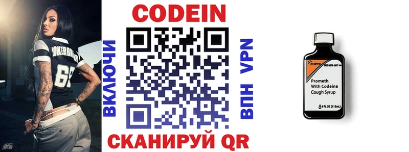 Кодеиновый сироп Lean напиток Lean (лин)  Верхоянск 