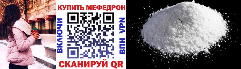 МЯУ-МЯУ мука  blacksprut ONION  Верхоянск 
