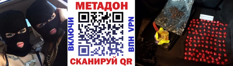 Метадон мёд  Верхоянск 